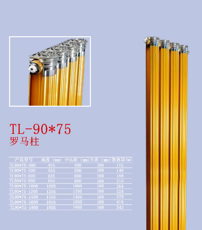 TL-90&75 铜铝复合散热器